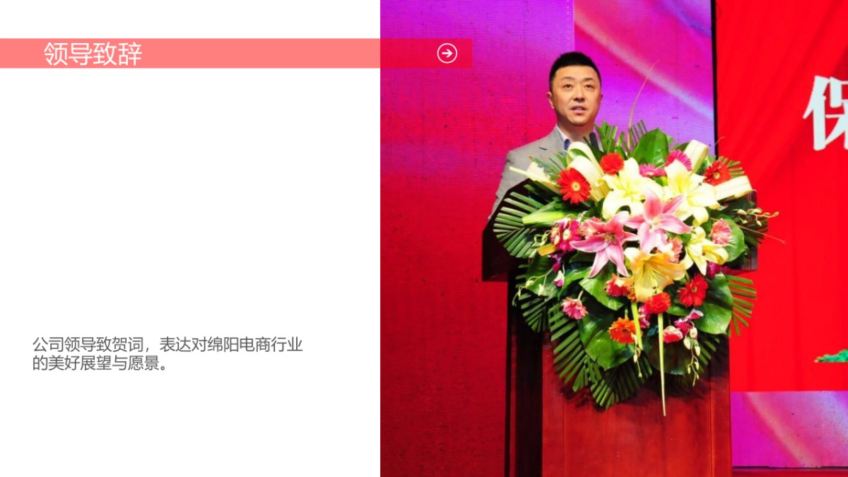 2017跨境电商产业园商品展销活动方案_第8页