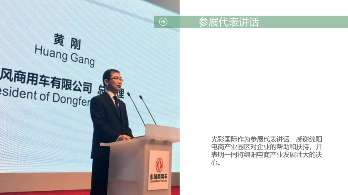 2017跨境电商产业园商品展销活动方案_第9页