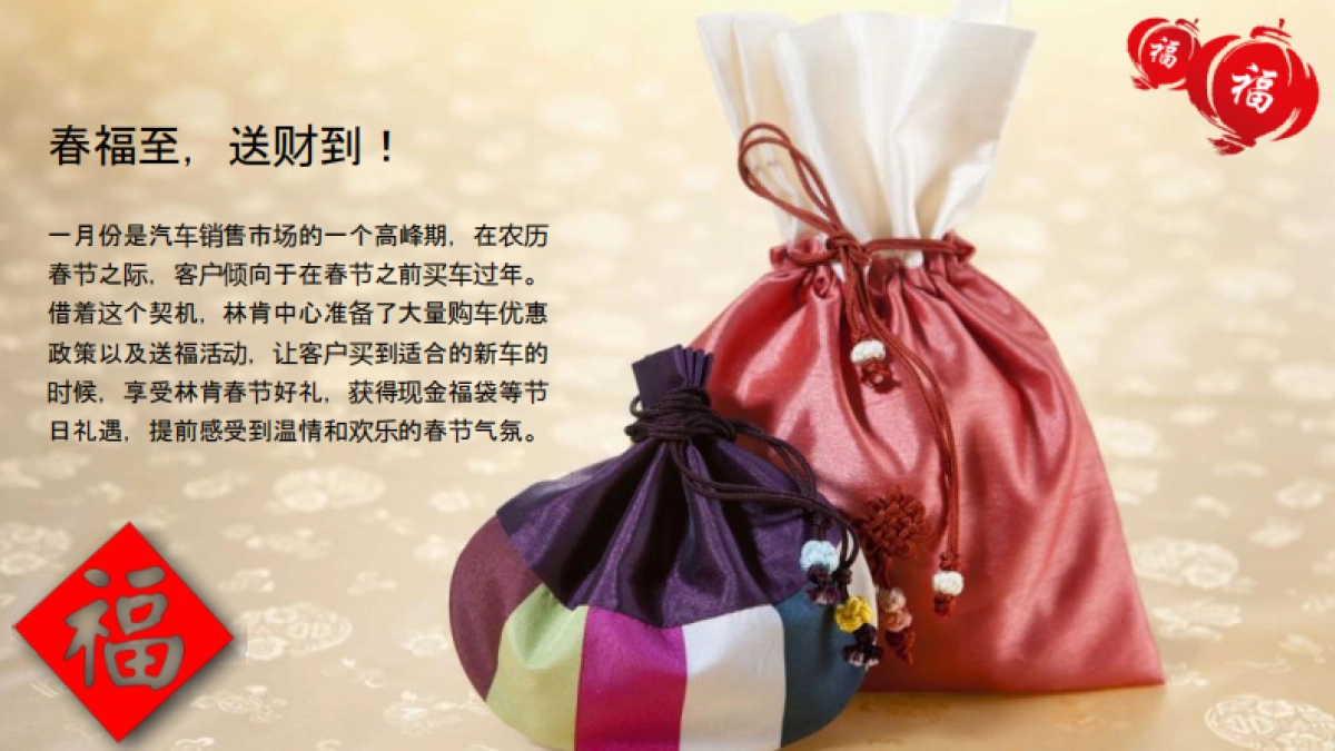 2018年1-3月林肯经销商展厅活动方案_第7页