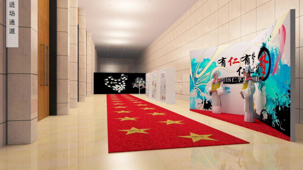 2018年仁孚中国周年晚宴_第7页