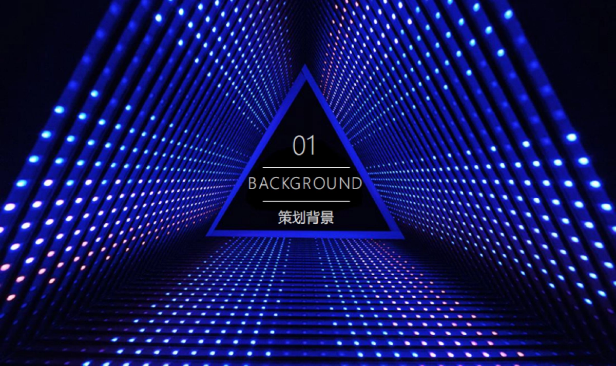 2018年珠三角电网服务高峰论坛_第7页