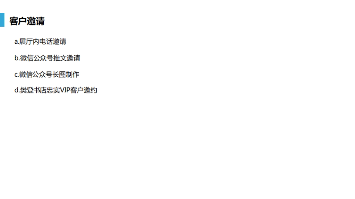 2018全新BMW 5系读书会活动报告_第7页