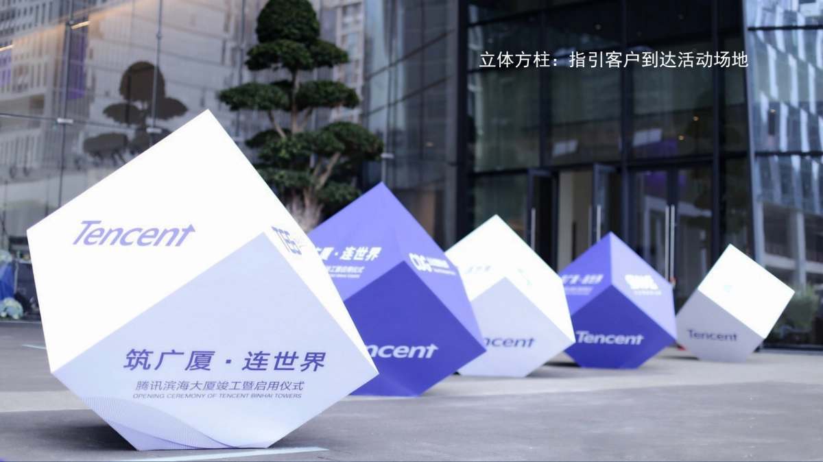 2018润石公园首府天玺座楼王盛大开盘暨客户答谢会策划案_第7页