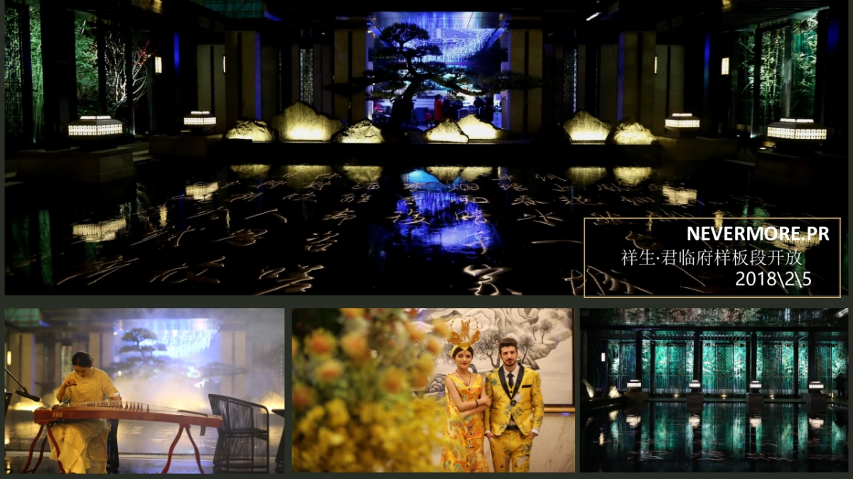 2018时代东街产品推介会提报方案_第3页