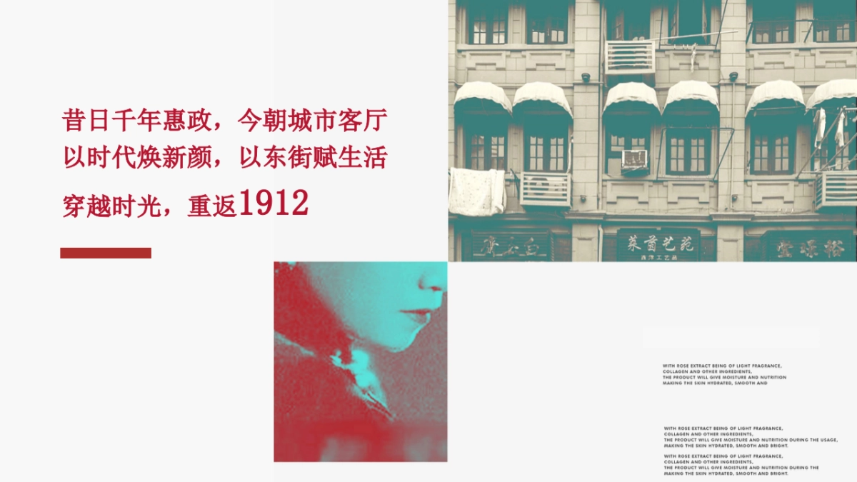 2018时代东街产品推介会提报方案_第9页