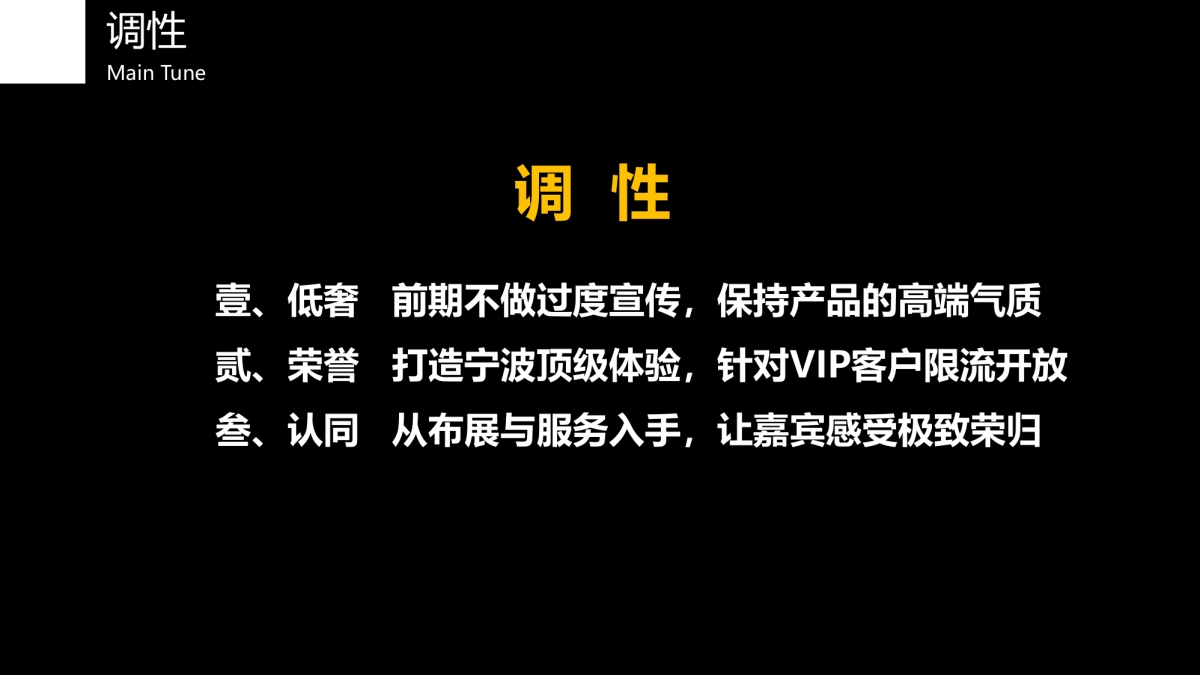 2017宁波新世界展示中心开放暨新世界风尚之夜策划案_第2页