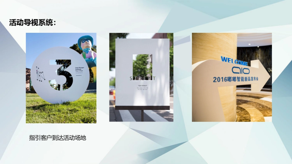 2017融创玖樟台城市会客厅及样板间开放策划案_第10页