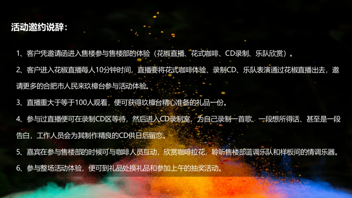 2017融创玖樟台城市会客厅及样板间开放策划案_第4页