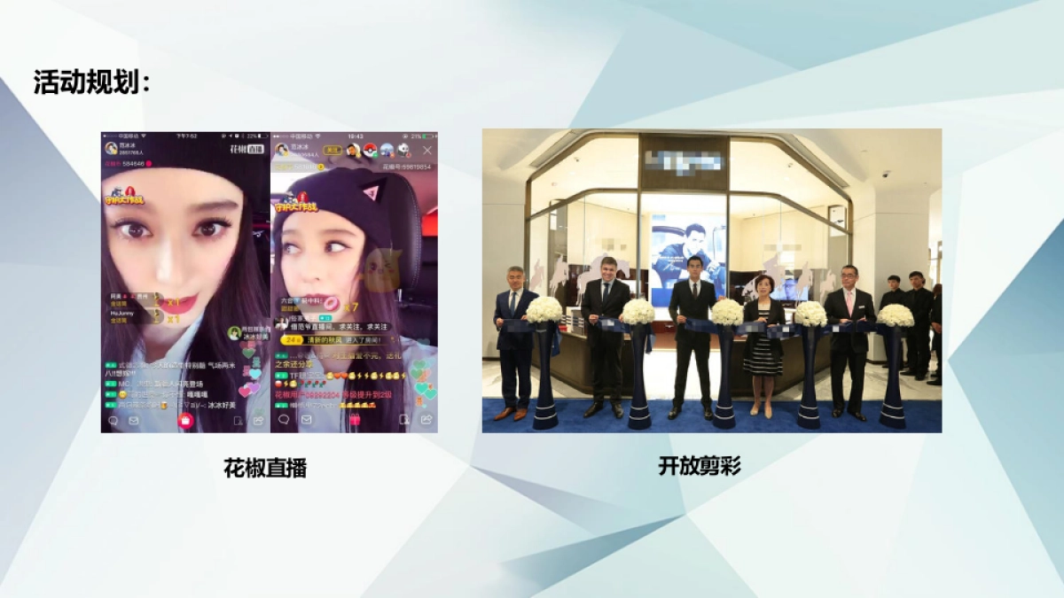 2017融创玖樟台城市会客厅及样板间开放策划案_第7页