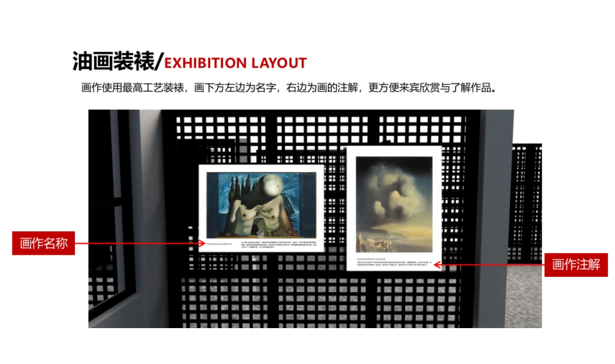 2017润课堂之鲁力成油画展活动方案_第10页