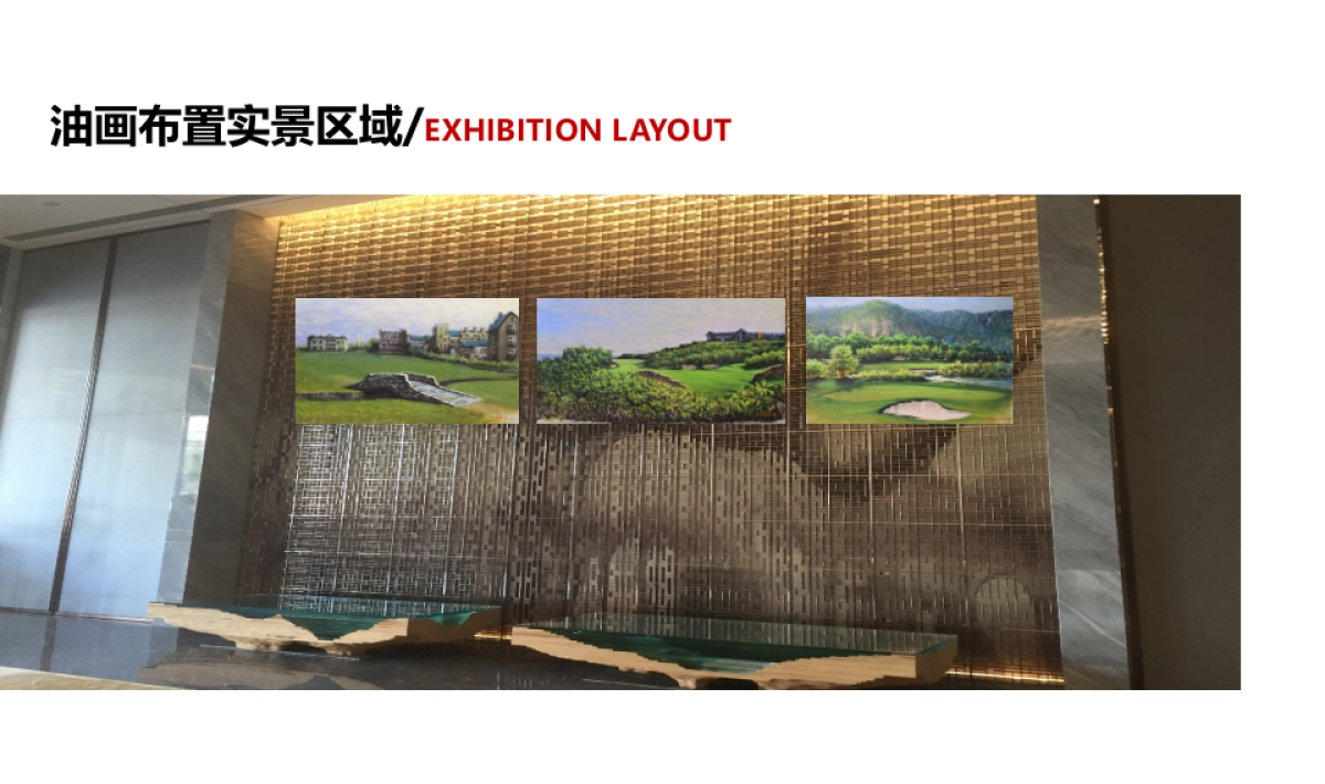 2017润课堂之鲁力成油画展活动方案_第9页
