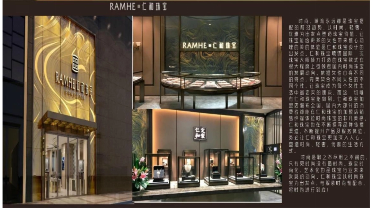 2017上臣天赐冬季时尚秀品鉴会活动方案_第2页