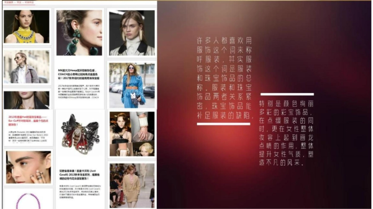 2017上臣天赐冬季时尚秀品鉴会活动方案_第6页