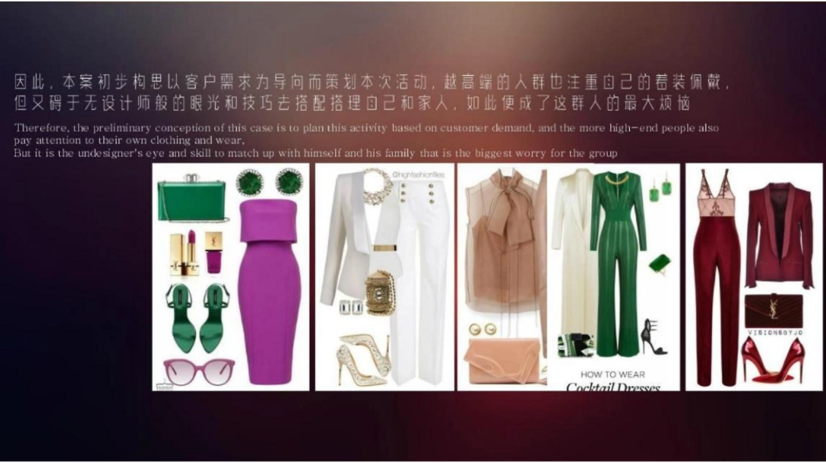 2017上臣天赐冬季时尚秀品鉴会活动方案_第8页