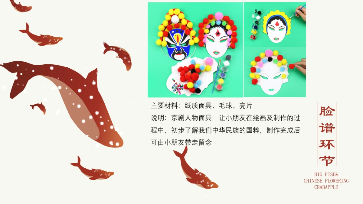 2017世茂民俗展58.策划简案_第10页