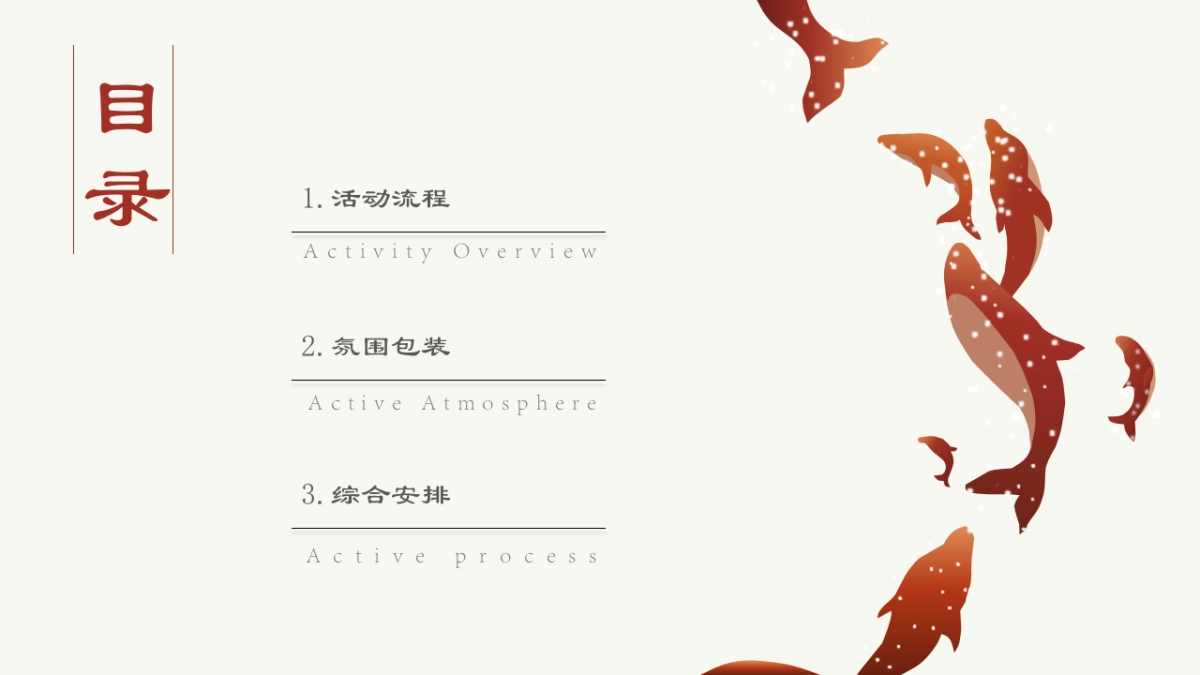 2017世茂民俗展58.策划简案_第3页