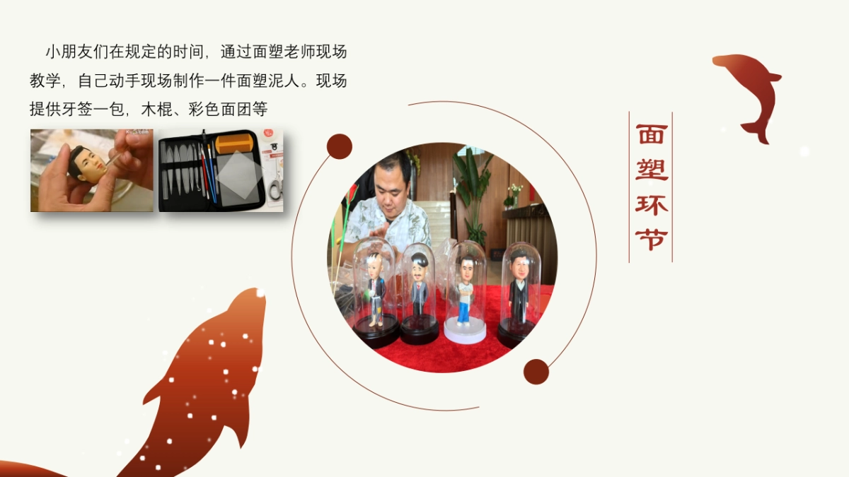 2017世茂民俗展58.策划简案_第9页