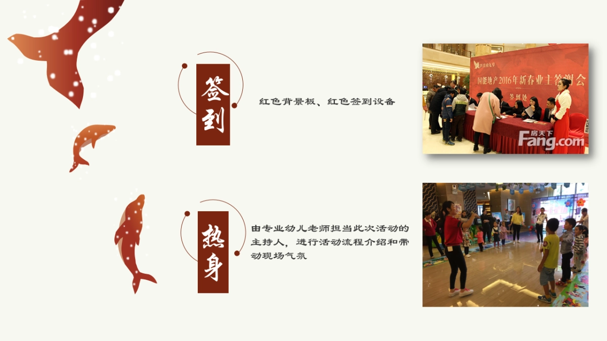 2017世茂民俗展策划简案_第7页