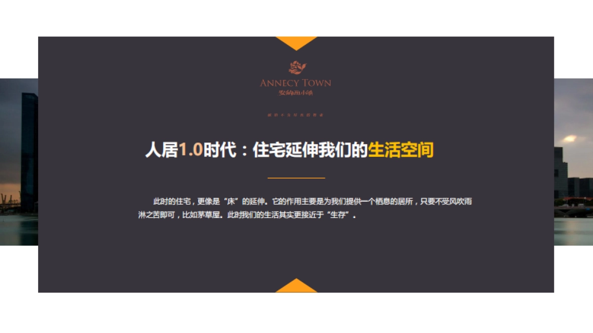 2017天津中昂安纳西小镇产品说明会活动方案_第5页