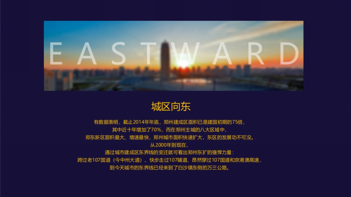 2017万众顺和禧龙湖别墅经济论坛策划案_第3页