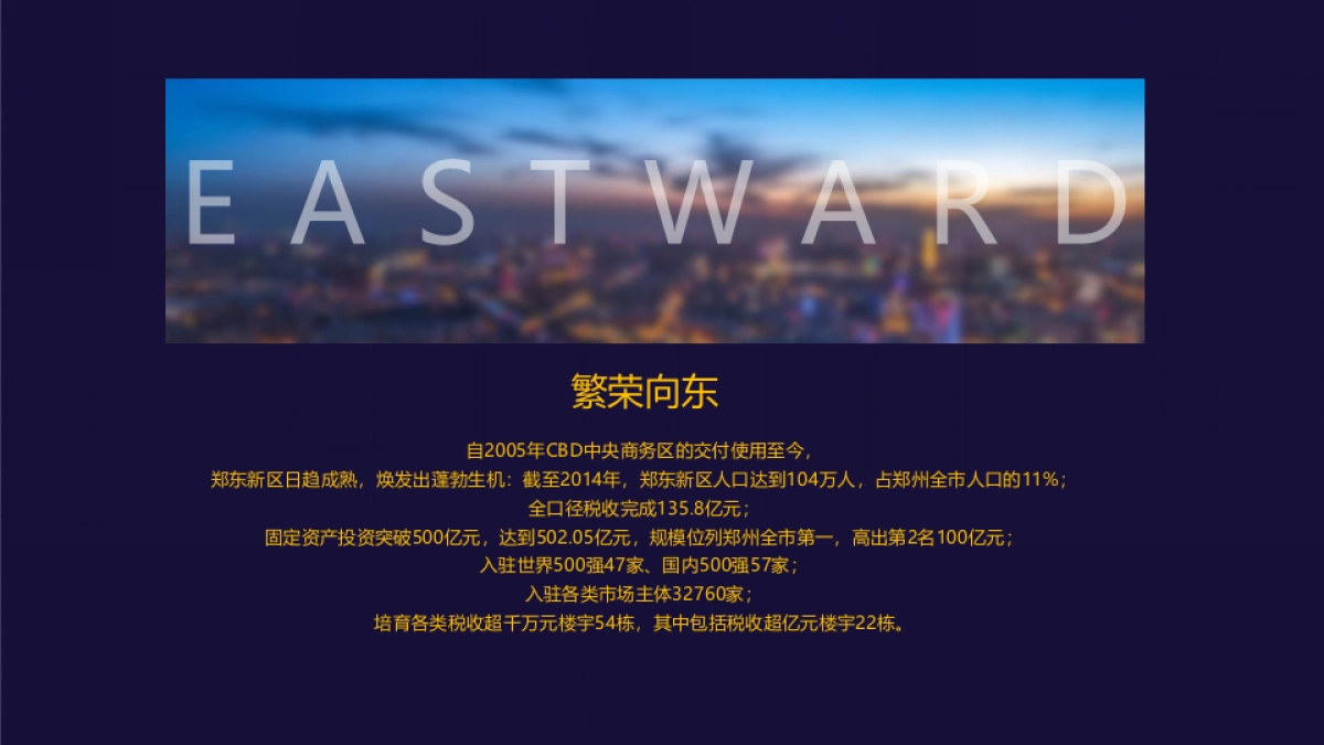 2017万众顺和禧龙湖别墅经济论坛策划案_第4页