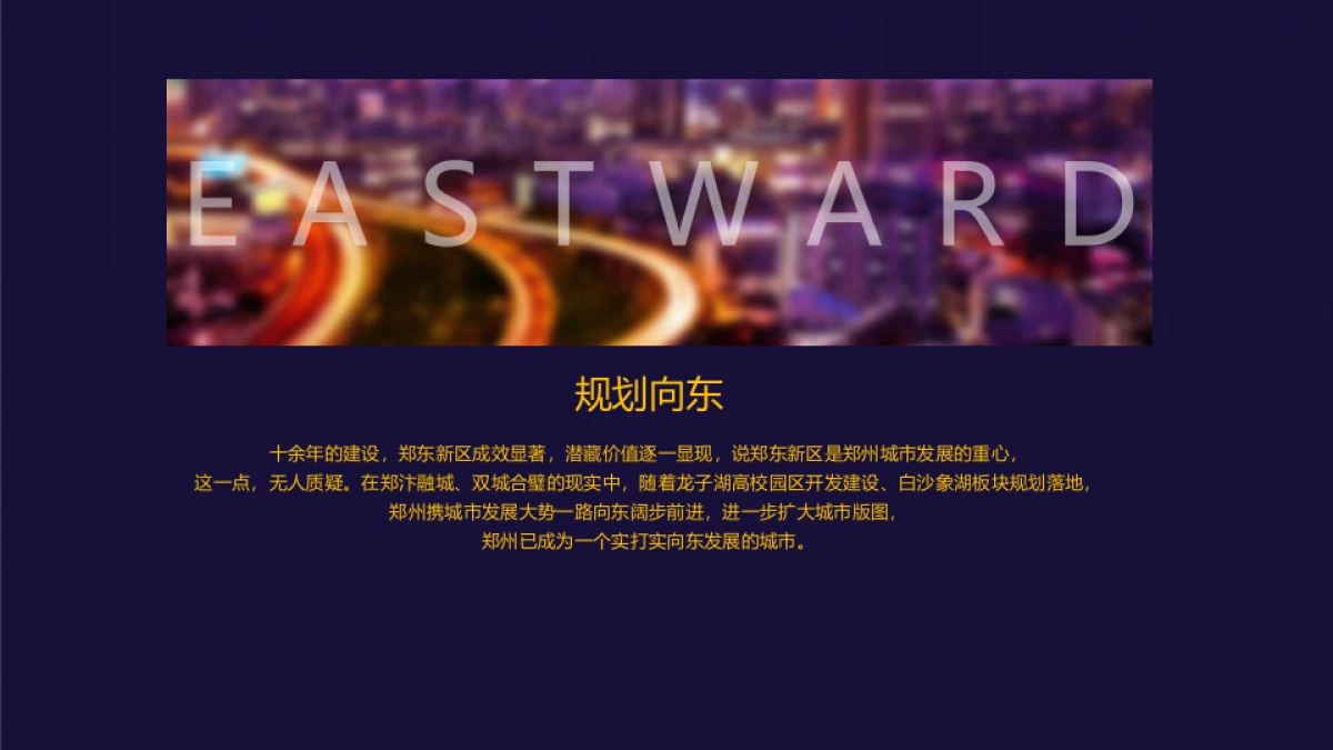 2017万众顺和禧龙湖别墅经济论坛策划案_第5页