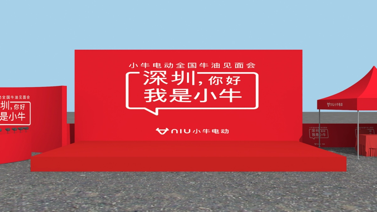 2017小牛全国牛油见面会策划案_第10页