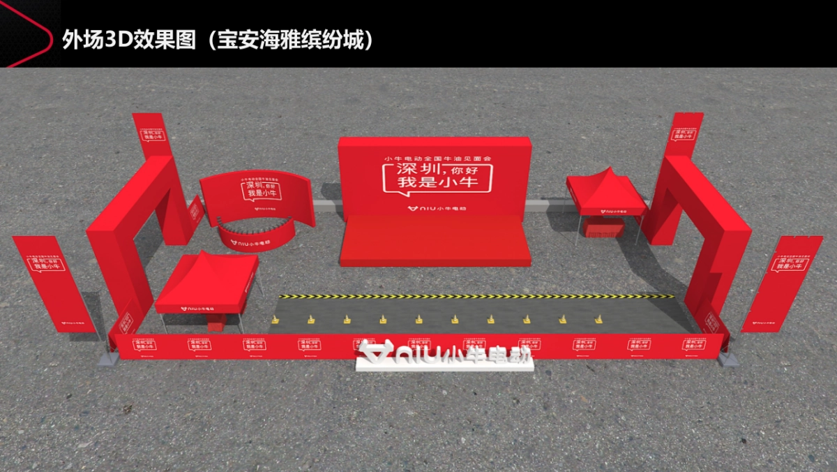 2017小牛全国牛油见面会策划案_第6页