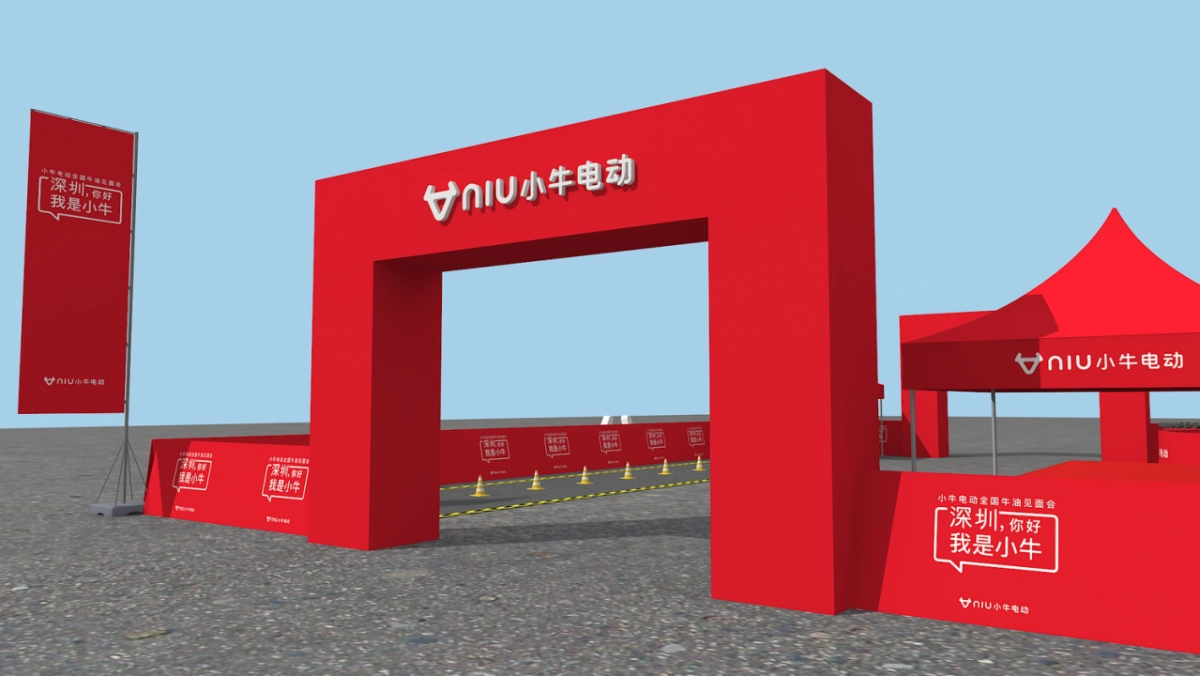 2017小牛全国牛油见面会策划案_第8页