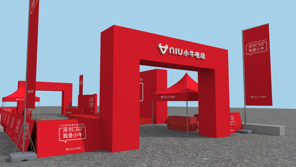 2017小牛全国牛油见面会策划案_第9页