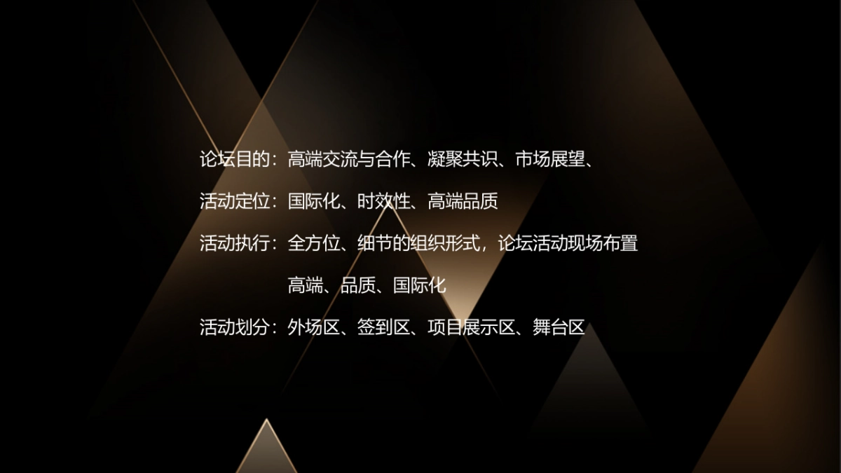 2017新城吾悦广场淮南区域经济发展论坛策划案_第3页