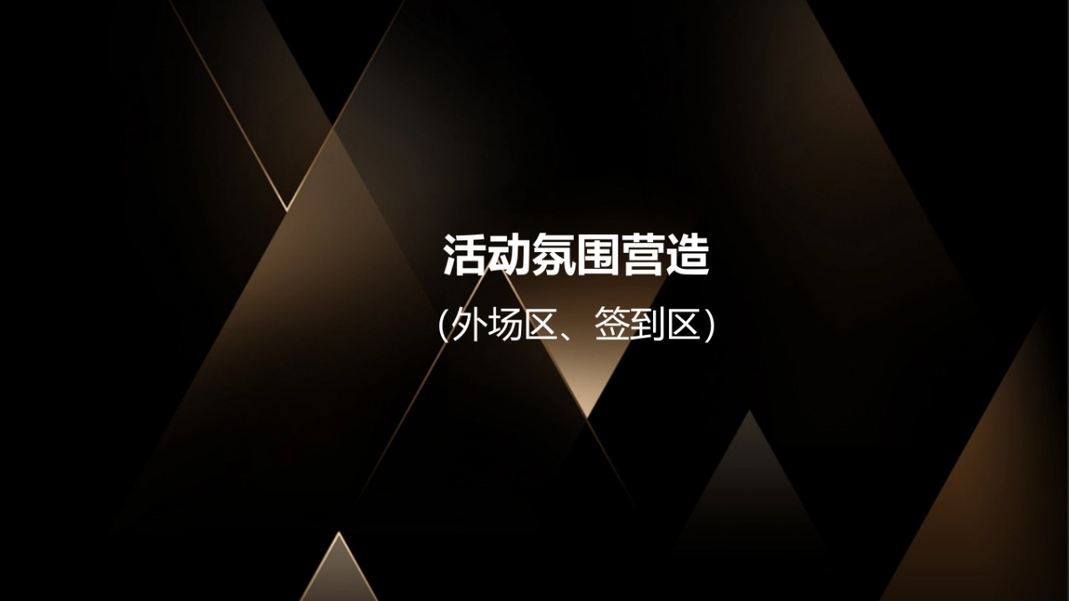 2017新城吾悦广场淮南区域经济发展论坛策划案_第5页