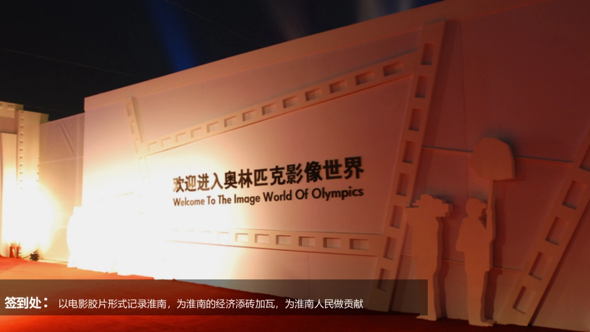 2017新城吾悦广场淮南区域经济发展论坛策划案_第7页