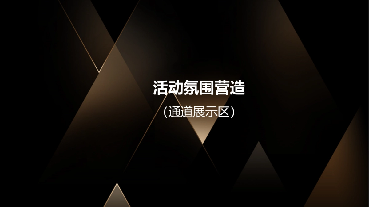 2017新城吾悦广场淮南区域经济发展论坛策划案_第9页