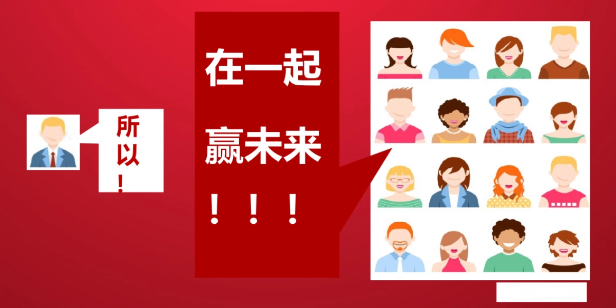 2017鑫升尾牙暨迎新晚会沟通方案_第2页