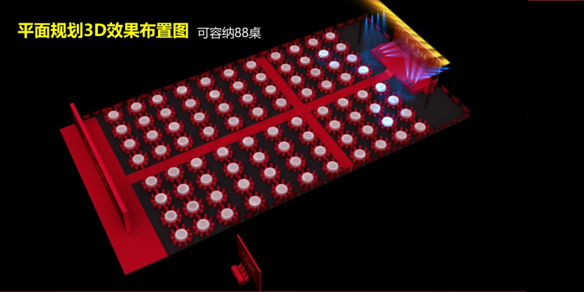 2017鑫升尾牙暨迎新晚会沟通方案_第8页