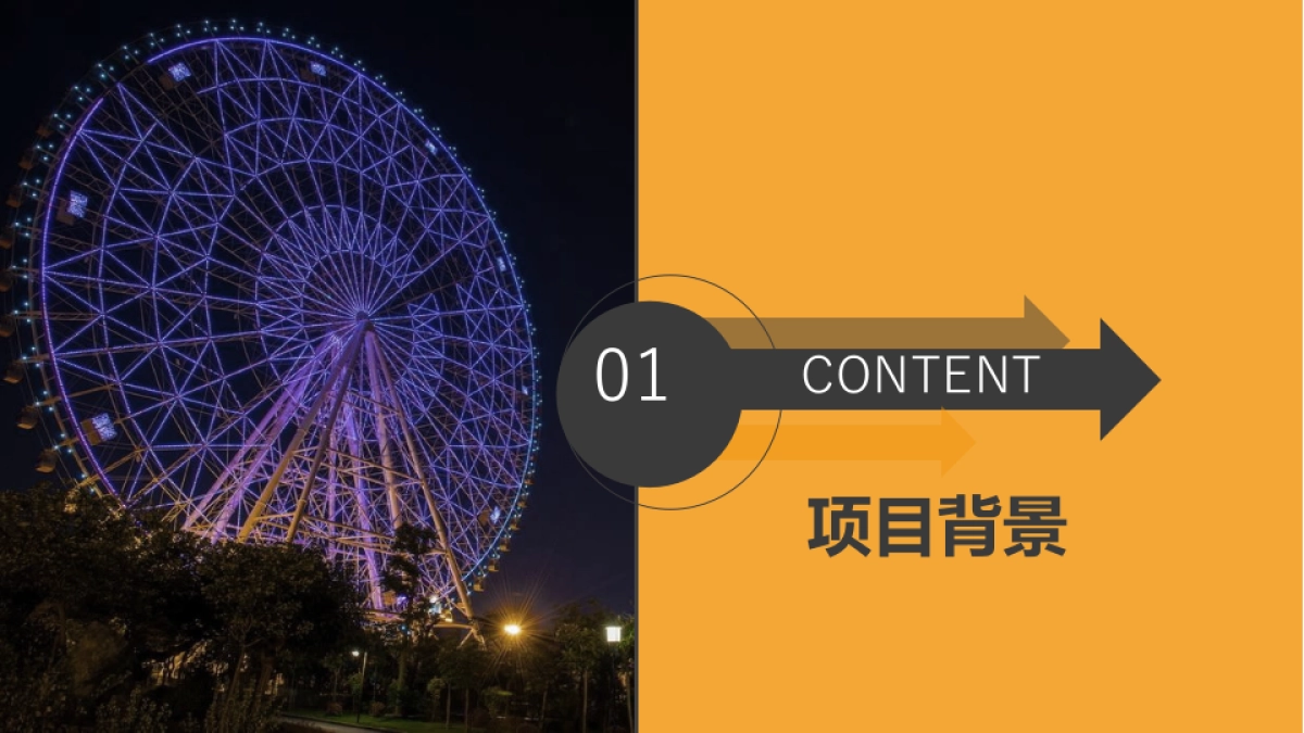 2017星港汇外展场开放活动策划案_第4页