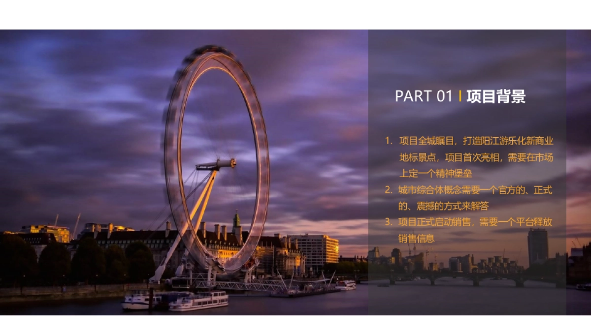 2017星港汇外展场开放活动策划案_第5页