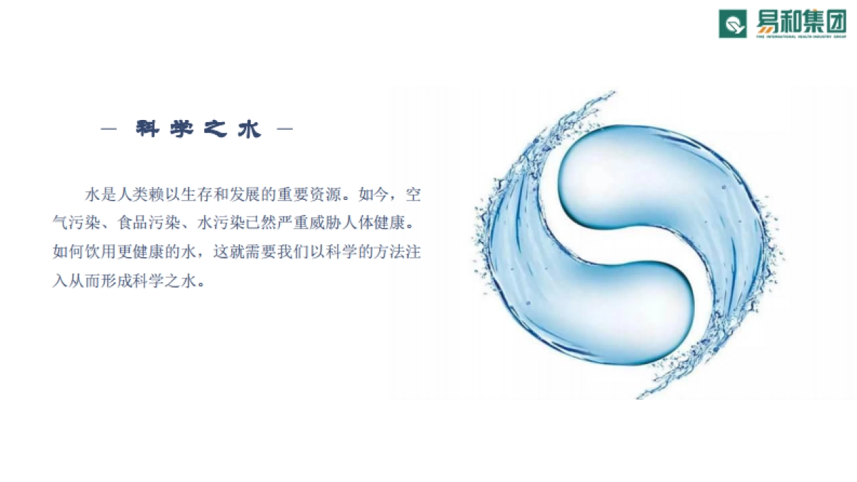 2017易和集团誓师大会策划方案_第3页