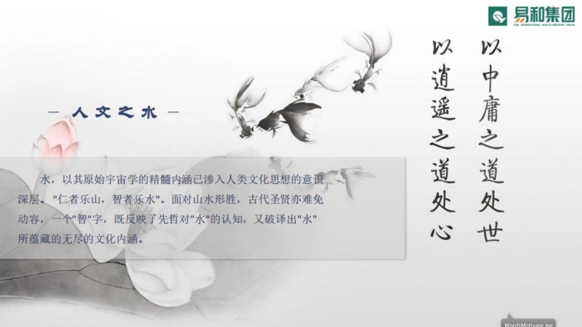 2017易和集团誓师大会策划方案_第4页