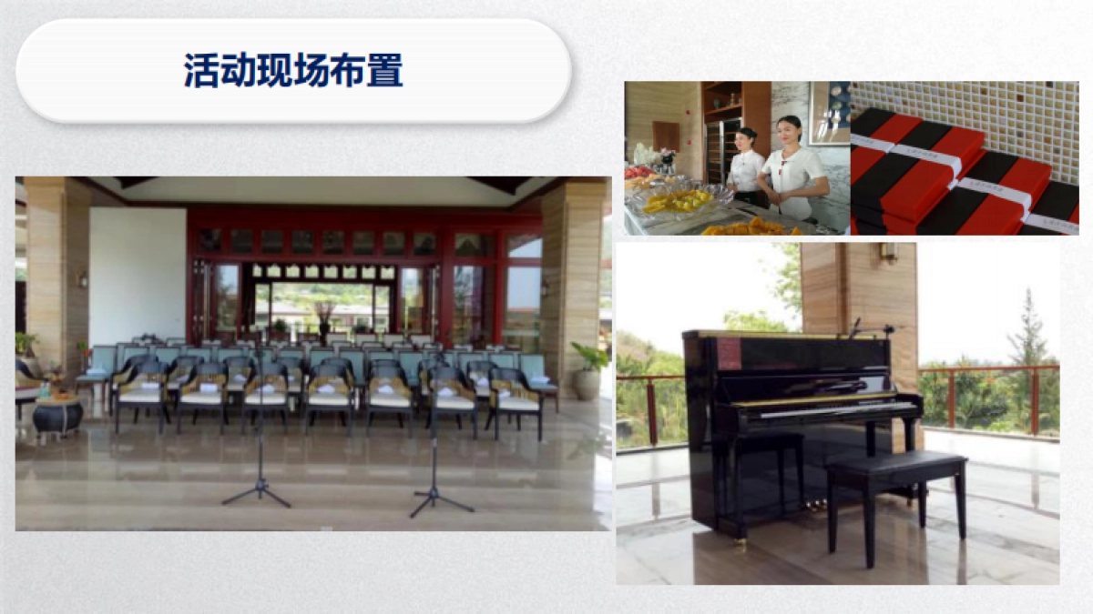 2017远洋尚书会世界读书日诗音诵读沙龙活动方案_第5页