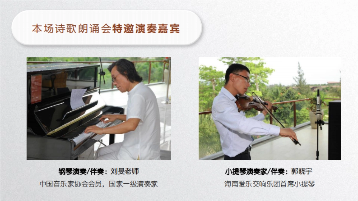 2017远洋尚书会世界读书日诗音诵读沙龙活动方案_第8页