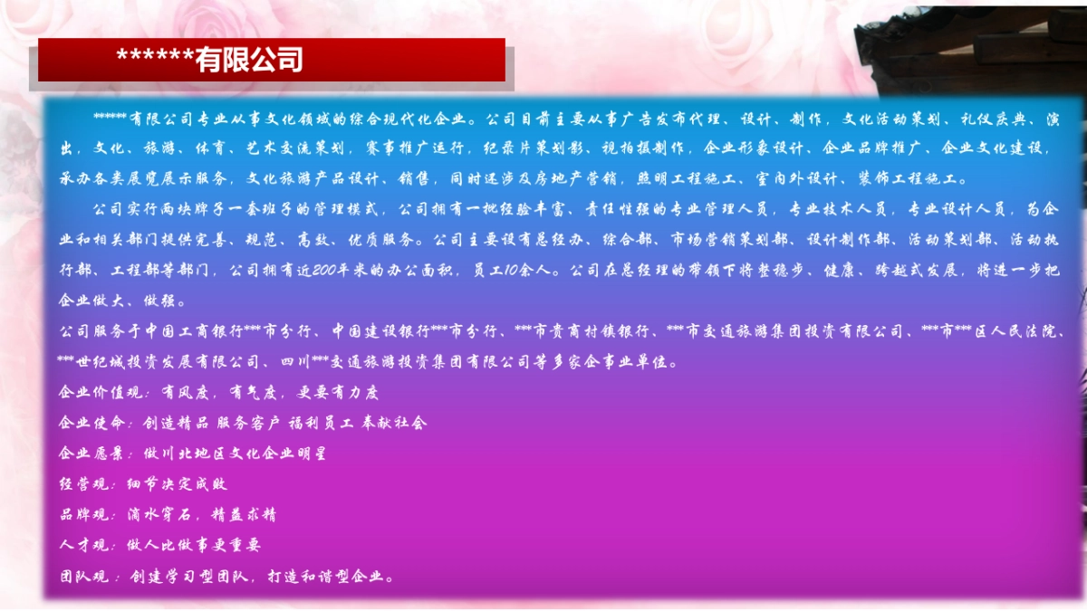 2017昭化万人相亲大会活动策划方案_第2页