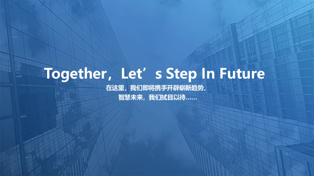2017中关村智慧城市发展论坛策划方案_第9页