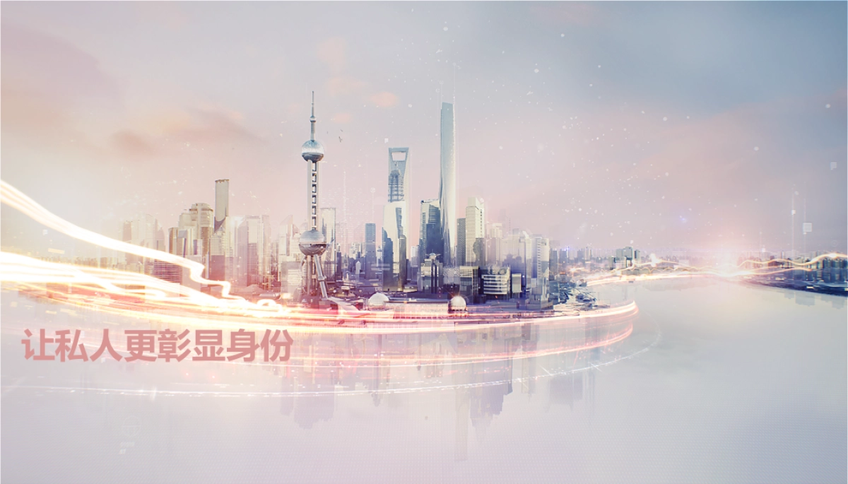 2017中国金茂客户答谢会策划案_第2页