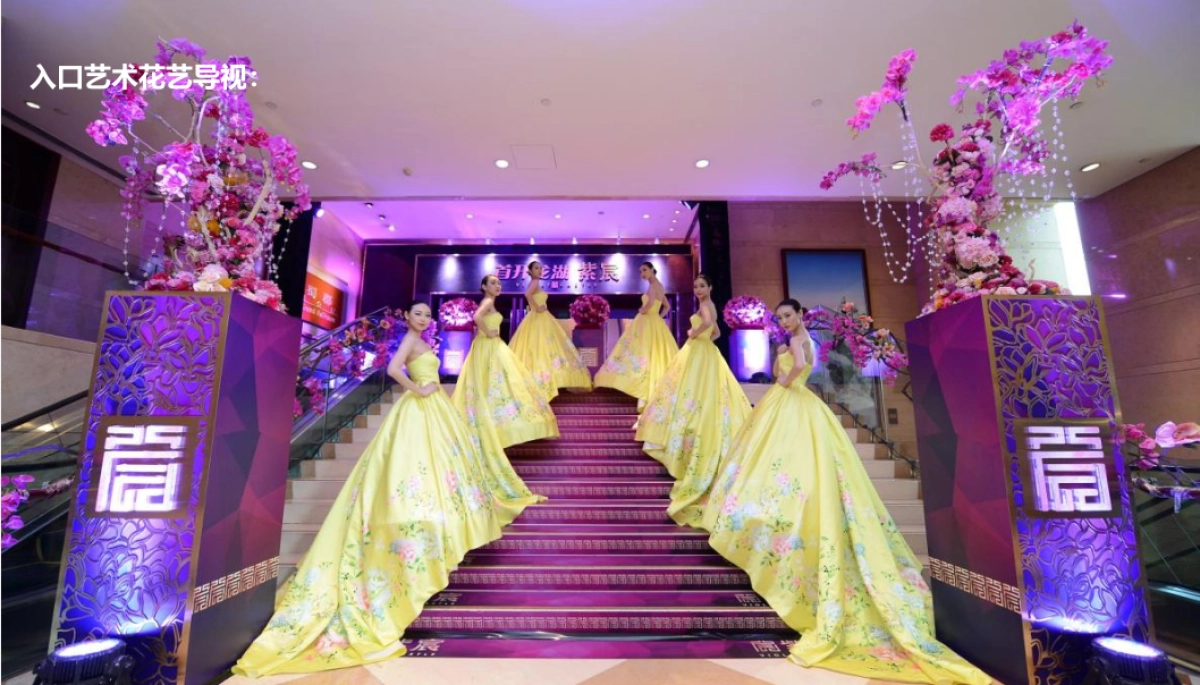 2017中国金茂客户答谢会策划案_第6页