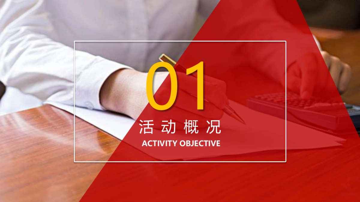 2017中国银行辽宁分行一周年客户答谢会活动方案_第3页