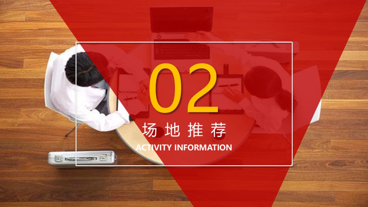 2017中国银行辽宁分行一周年客户答谢会活动方案_第7页