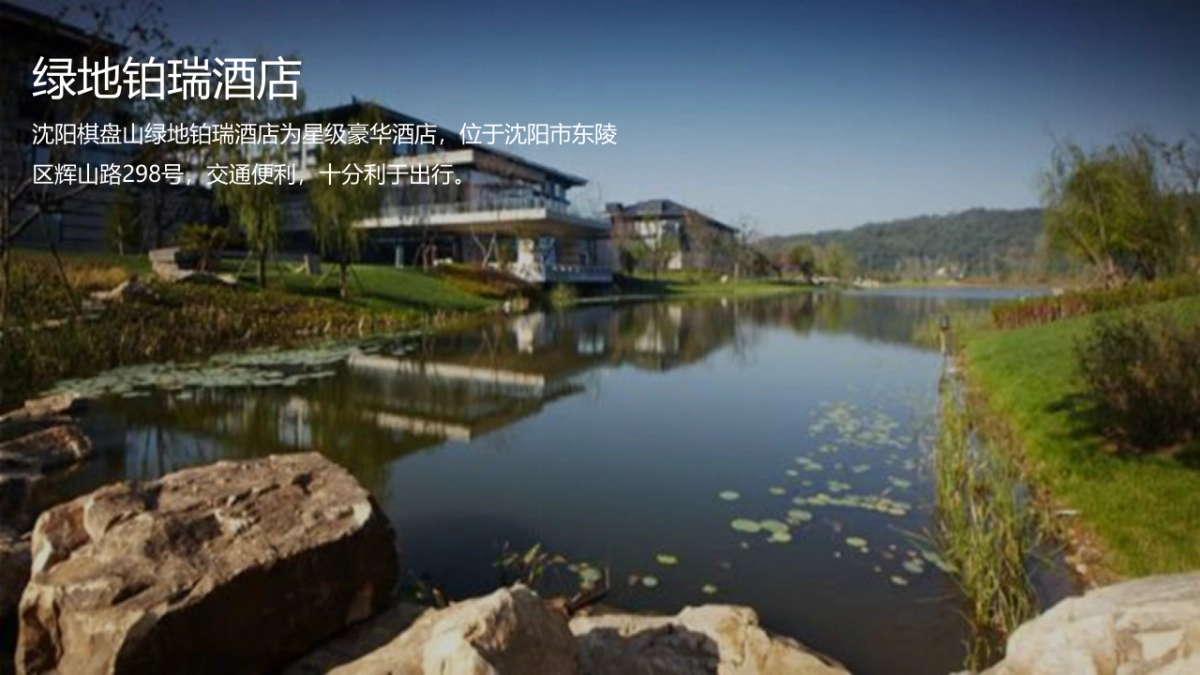 2017中国银行辽宁分行一周年客户答谢会活动方案_第8页