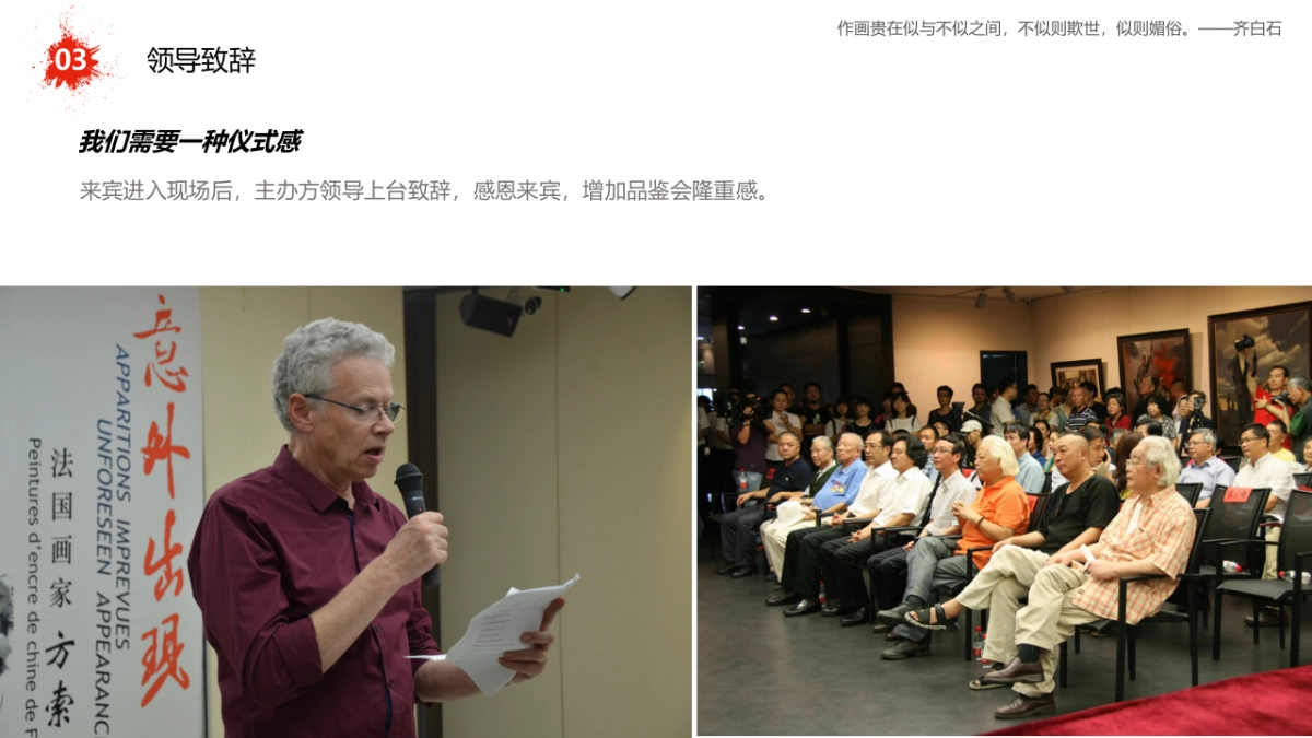 2017中国银行艺术品鉴会活动方案_第10页